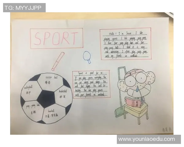 我心目中的足球明星与复试英语的精彩碰撞