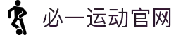必一·运动(B-Sports)官方网站